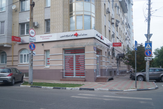 Клиника Эксклюзив, фото №1