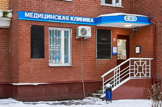 CMD Зюзино, фото №1