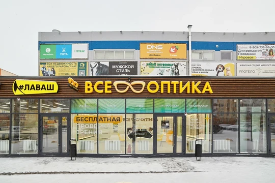 Все Оптика на Казачьих Лугах, фото №1