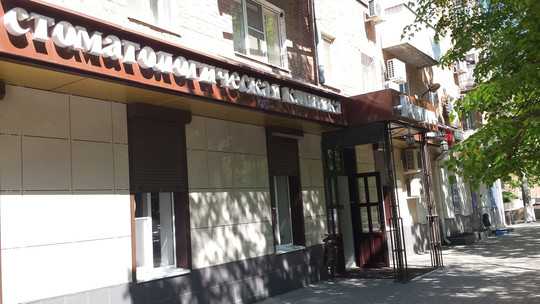 Реноме на Воровского, фото №1