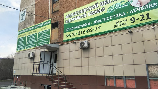 Мама плюс на Топкинской, фото №1