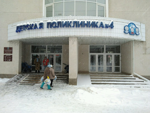 Детская поликлиника №4 на Щорса, фото №1