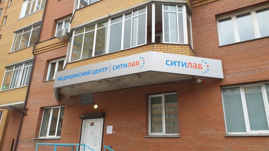 Ситилаб на Толстого, фото №1