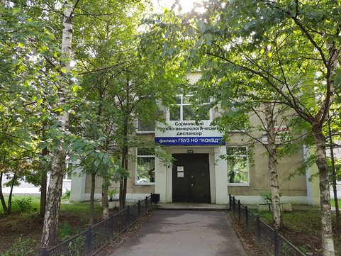 Кожно-венерологический диспансер на Циолковского, фото №1