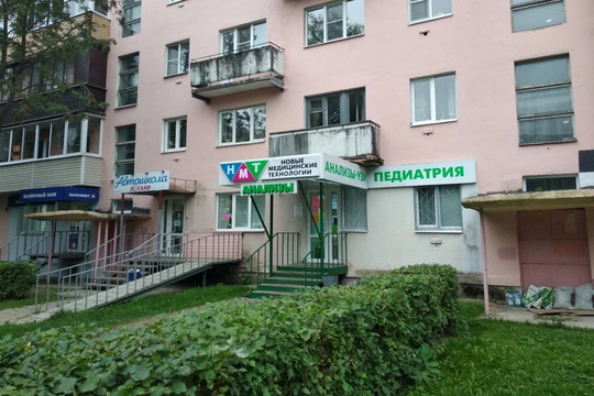 НМТ на Ленина 25, фото №1