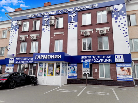 МЦ Гармония, фото №1