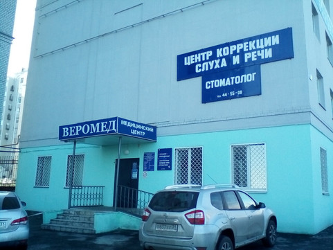 Центр коррекции слуха и речи Веромед в кв-ле Старая мельница, фото №1
