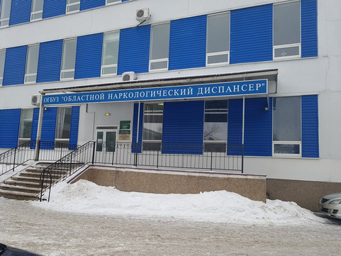 Областной наркологический диспансер на Волчанской, фото №1