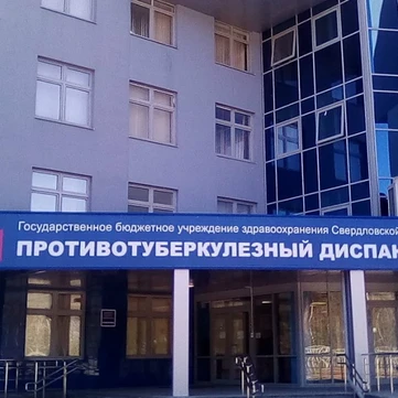 Свердловский областной противотуберкулезный диспансер, фото №1