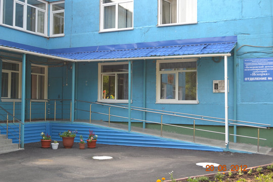 Детский психоневрологический санаторий Искорка на Волгоградской, фото №1