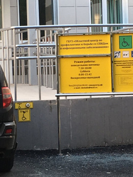 Центр профилактики и борьбы со СПИД на Шуменской, фото №1