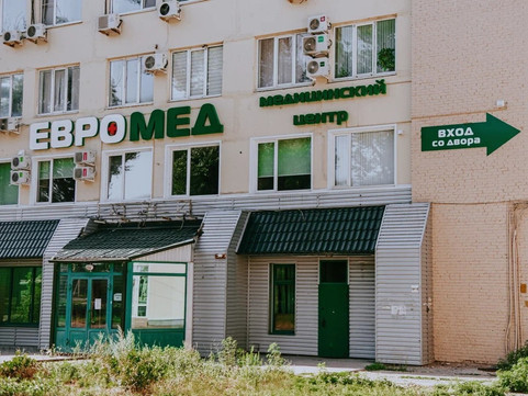 Медицинский центр ЕвроМед, фото №1