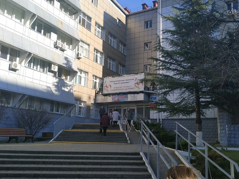 Городская поликлиника №1 на Абрикосовой, фото №1