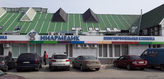 Клиника Ниармедик, фото №1
