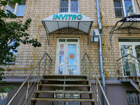Инвитро на Верхней Красносельской, фото №1