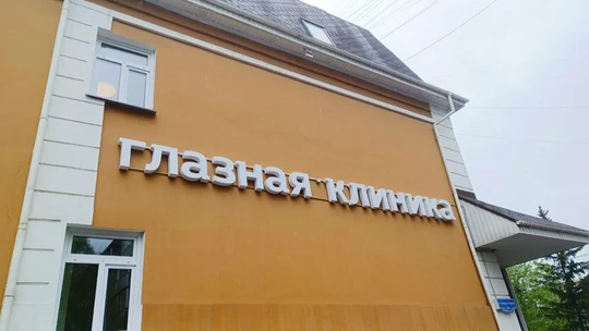 Глазная клиника МедСтандарт, фото №1