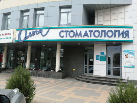 Ольга в Красноармейском районе, фото №1