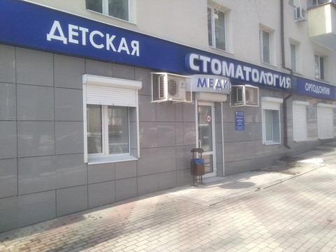 Медисо на Островского, фото №1