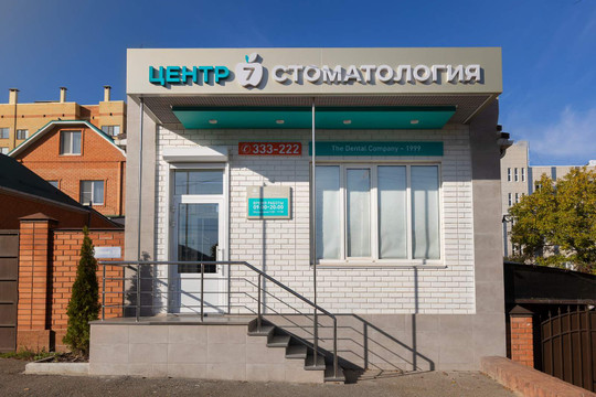 Центр 7 на Серова, фото №1