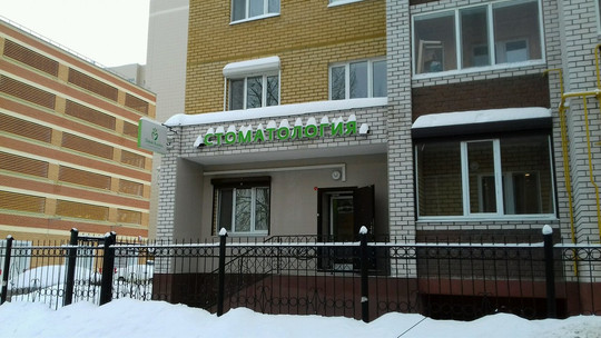 Эстет клиник на Академика Лаврентьева, фото №1