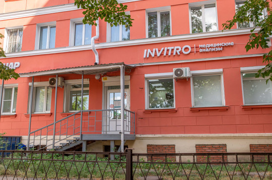 Инвитро на Пушкина, фото №1