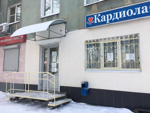 Кардиола на Строителей, фото №1