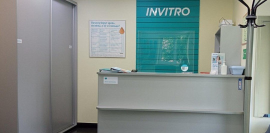Инвитро на Никонова, фото №1