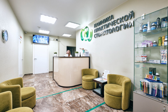 Клиника практической стоматологии на Ломоносова, фото №1