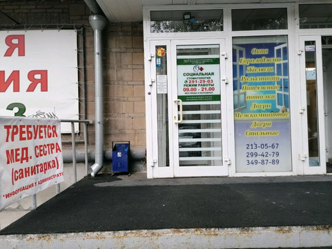 Социальная стоматология на Блюхера, фото №1