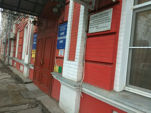 Кожно-венерологический диспансер на Марии Максаковой, фото №1