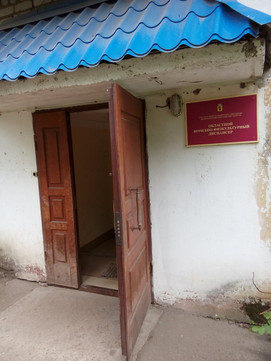 Врачебно-физкультурный диспансер на Серова, фото №1