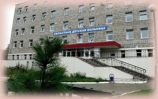 Областная детская больница, фото №1