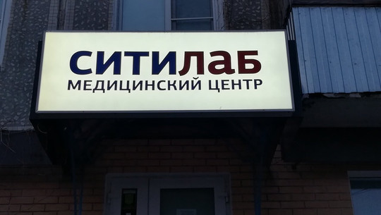 Ситилаб на Площади Победы, фото №1