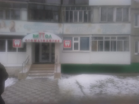 Виттол на Чапаева, фото №1