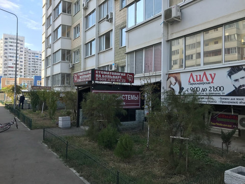 Стоматология на Бульваре, фото №1