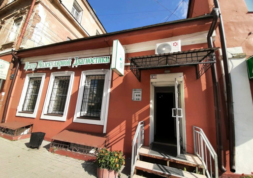 Центр молекулярной диагностики на Свердлова, фото №1