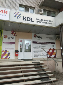 KDL на Тельмана, фото №1