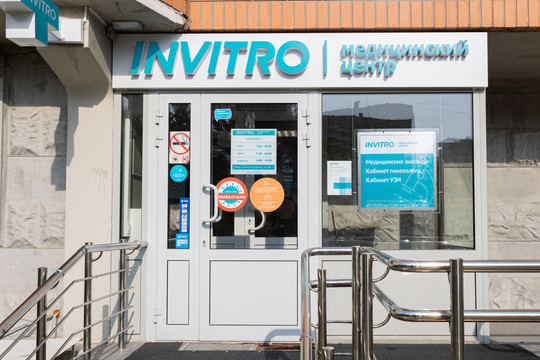 Инвитро в Электролитном, фото №1