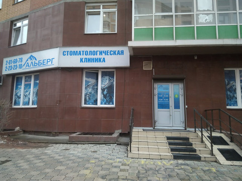 Альберг на Молокова, фото №1