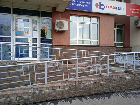 Гемохелп на Сахарова, фото №1