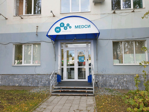 Медси на Куйбышева, фото №1