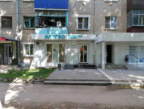 Инвитро на Гагарина, фото №1