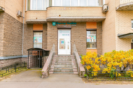 Фактор Улыбки на Варшавской, фото №1