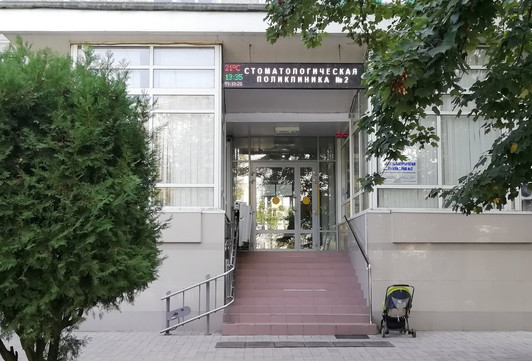 Стоматологическая поликлиника №2 на Гидростроителей, фото №1