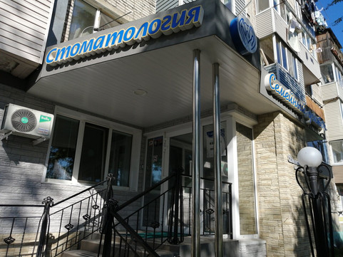 Семейный доктор на Мира, фото №1