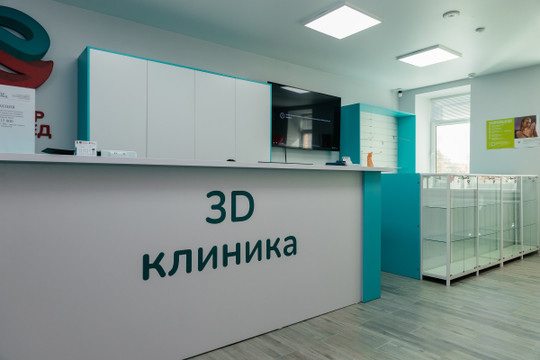 Мастер Ортопед, фото №1