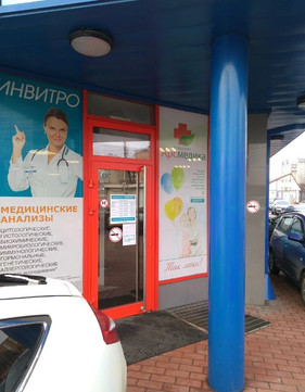 Арс Медика на Московском (Центр), фото №1