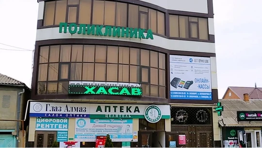 Клиника Целитель, фото №1