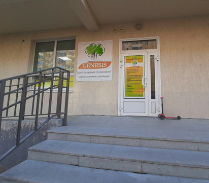 Центр Генезис, фото №1