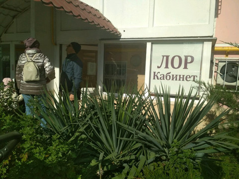 ЛОР-кабинет на Сормовской, фото №1